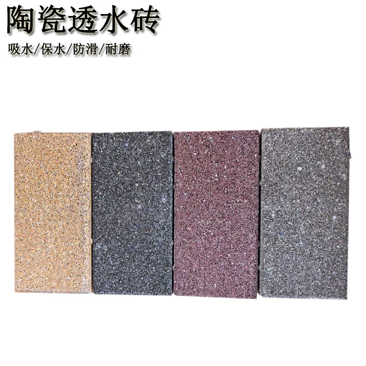 陶瓷透水磚破損后怎么修補 J